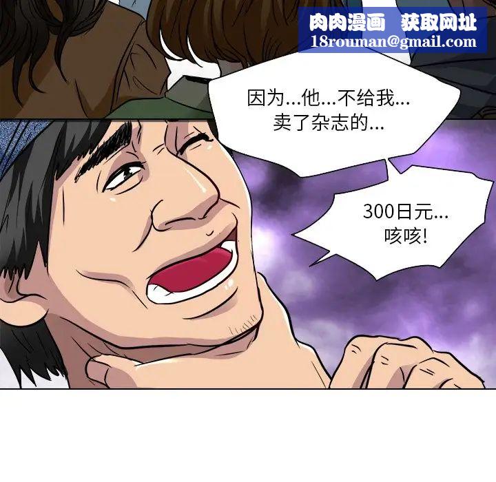 命中註定爱上你第12话