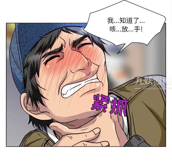 命中註定爱上你第12话