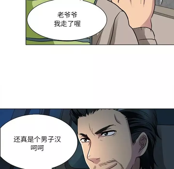 命中註定愛上你第12話