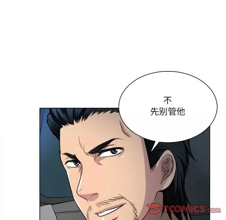 命中註定爱上你-第12话 - 图片 62
