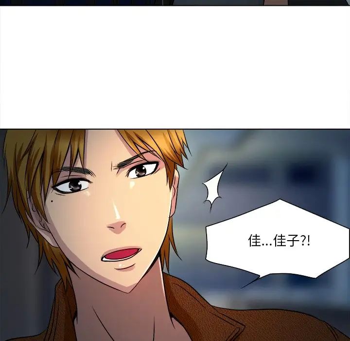 命中註定爱上你第12话