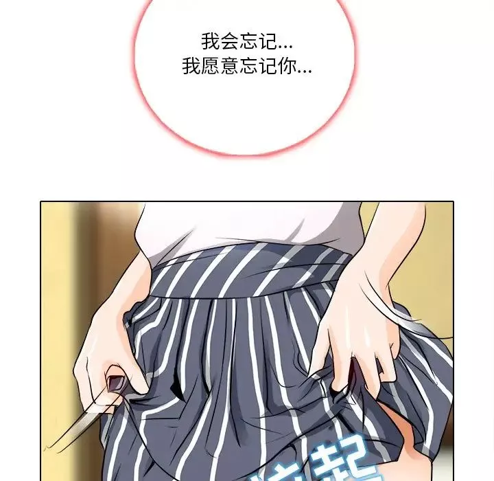 命中註定愛上你第12話