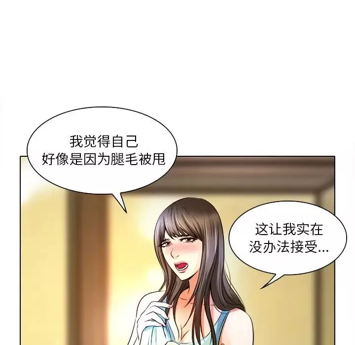 命中註定爱上你-第12话 - 图片 92