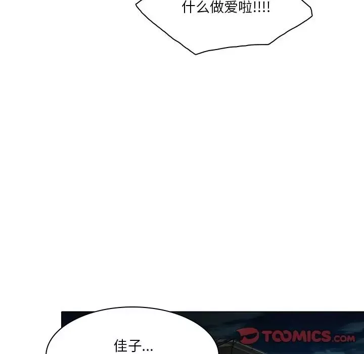 命中註定愛上你第13話