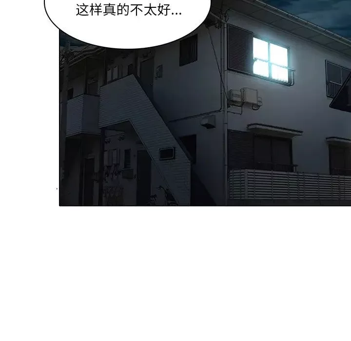 命中註定爱上你-第13话 - 图片 15