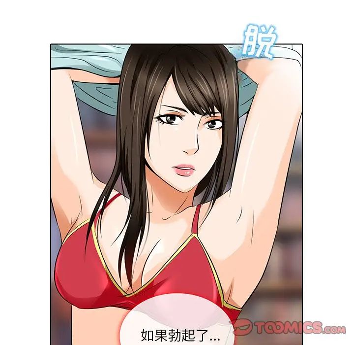 命中註定爱上你第13话