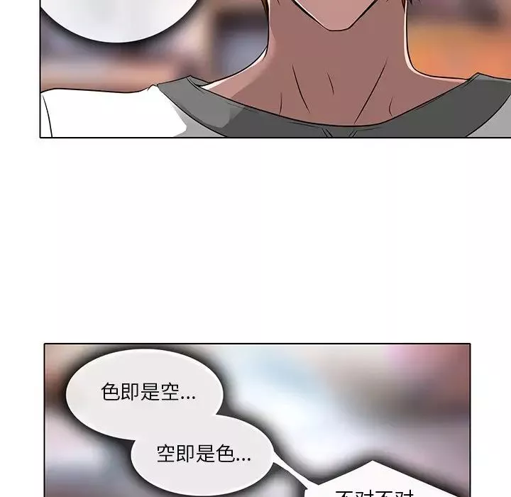 命中註定爱上你-第13话 - 图片 20