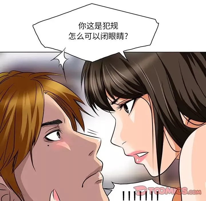 命中註定愛上你第13話