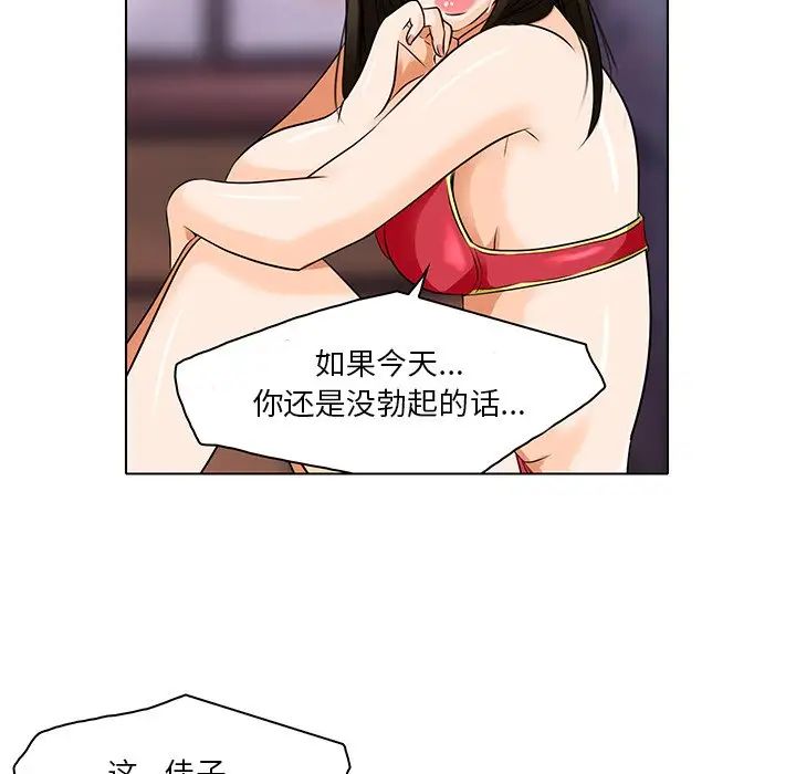 命中註定愛上你第13話