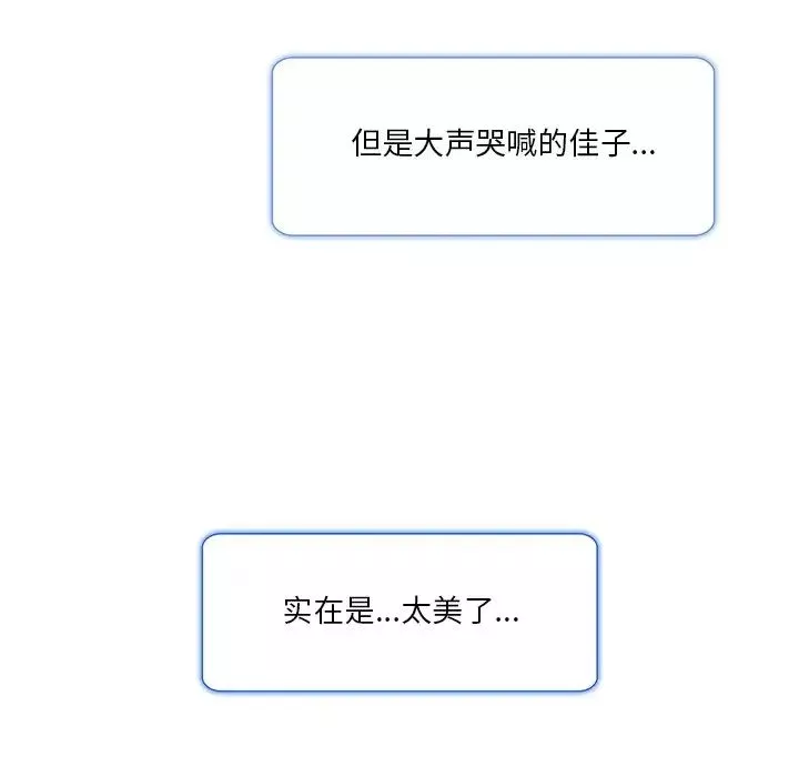 命中註定愛上你第13話