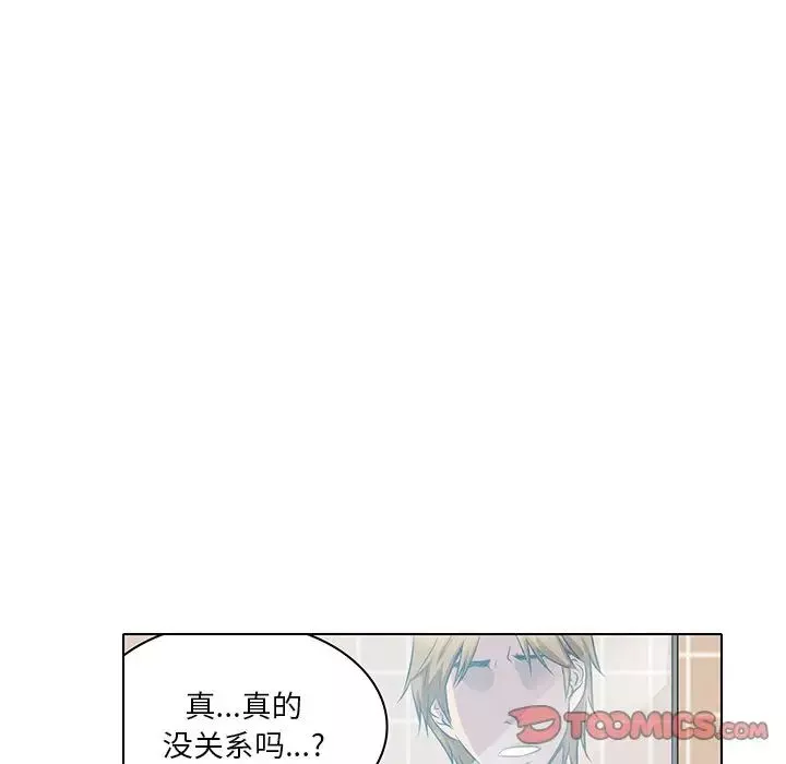 命中註定愛上你第13話