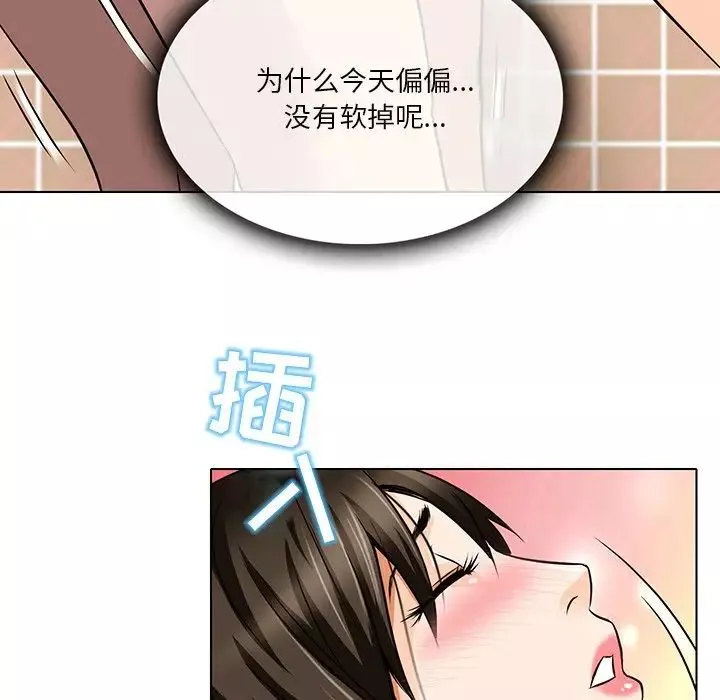 命中註定愛上你第13話
