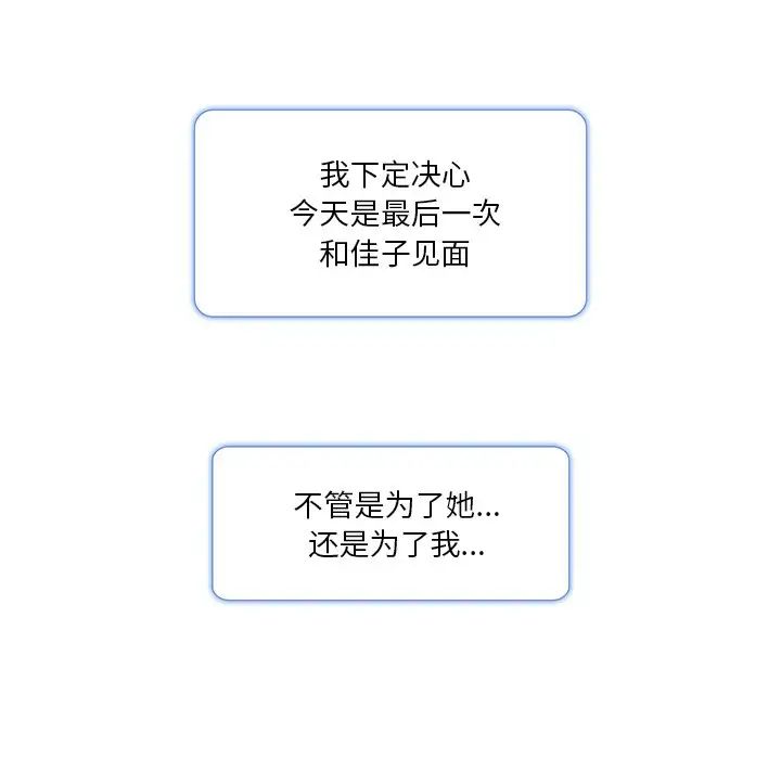 命中註定爱上你第13话