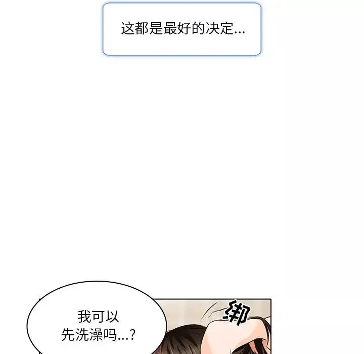 命中註定爱上你-第13话 - 图片 60
