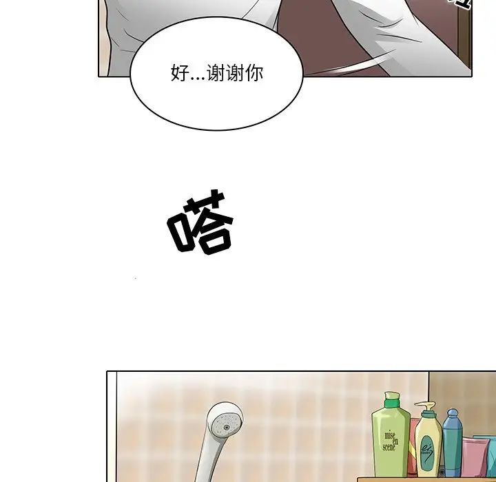 命中註定爱上你第13话