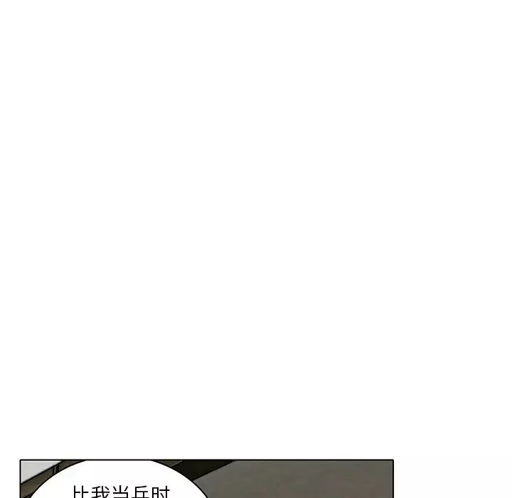 命中註定爱上你-第13话 - 图片 68