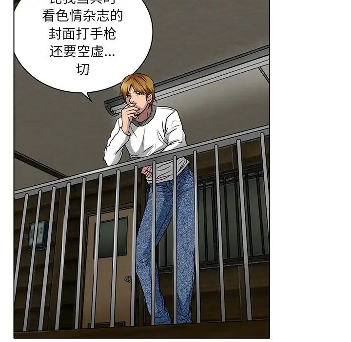 命中註定爱上你第13话