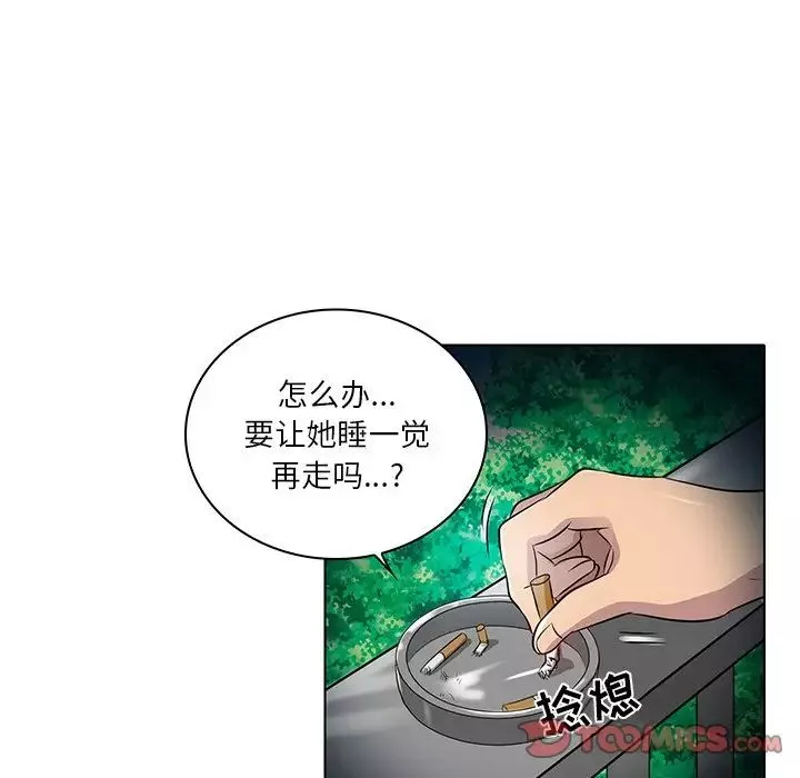 命中註定愛上你第13話