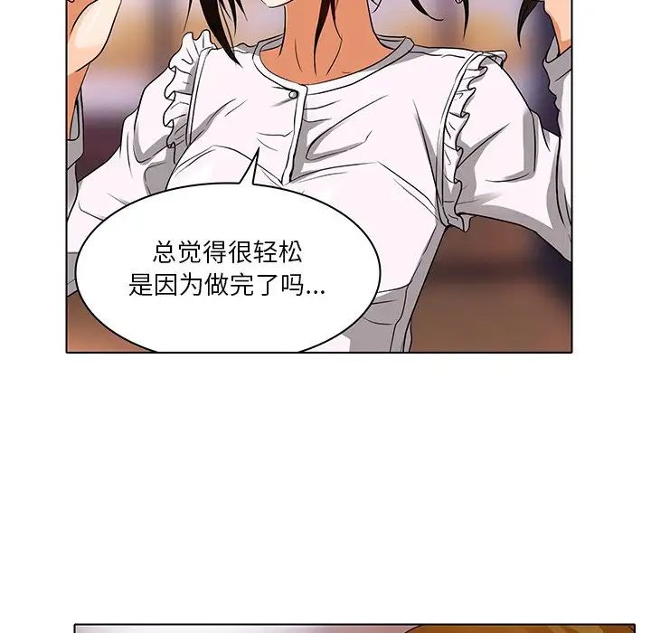 命中註定爱上你第13话