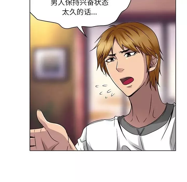 命中註定愛上你第13話