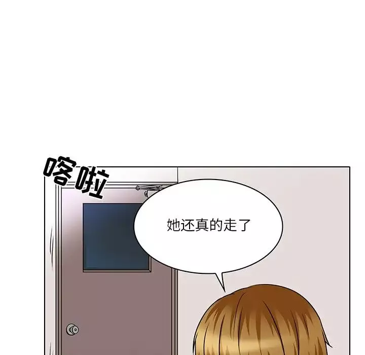 命中註定爱上你-第13话 - 图片 84