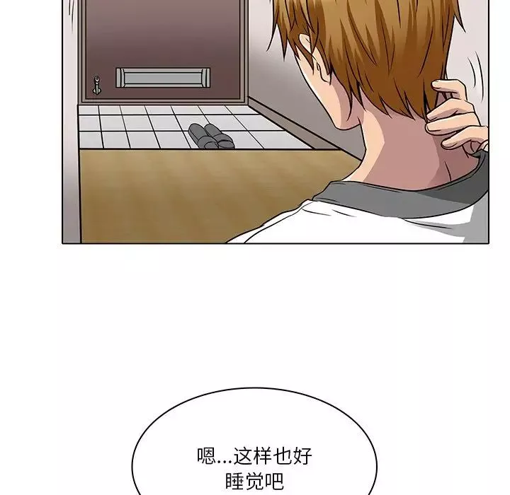 命中註定愛上你第13話