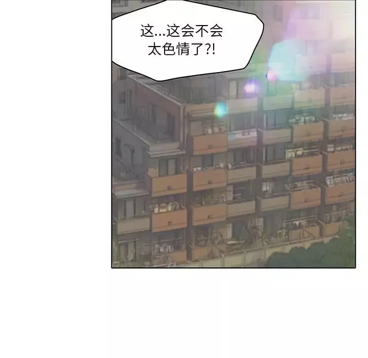 命中註定爱上你-第13话 - 图片 87
