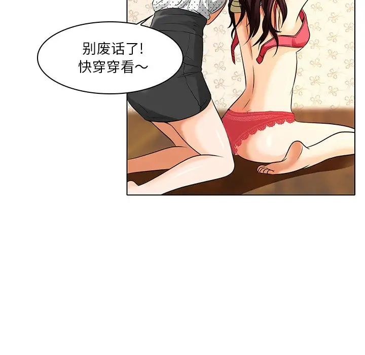 命中註定爱上你第13话