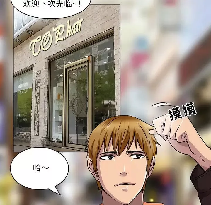 命中註定愛上你第14話