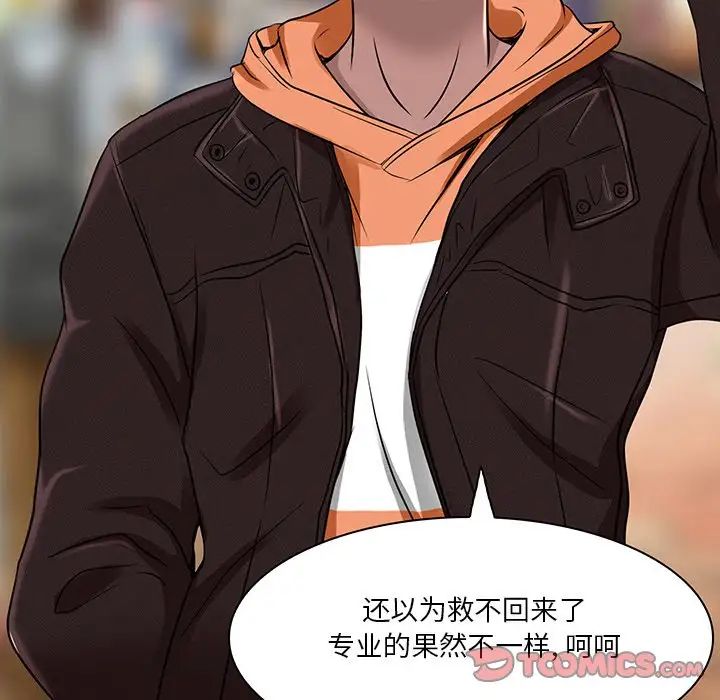 命中註定爱上你第14话