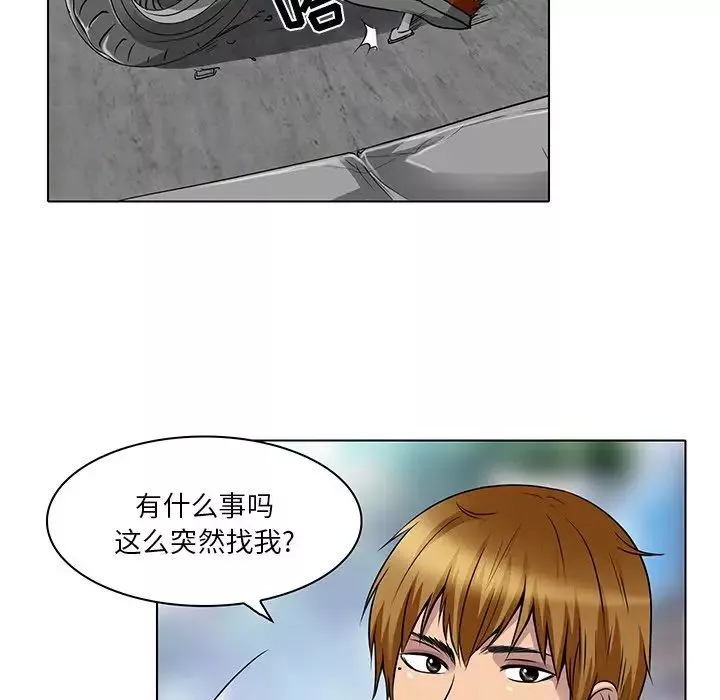 命中註定愛上你第14話