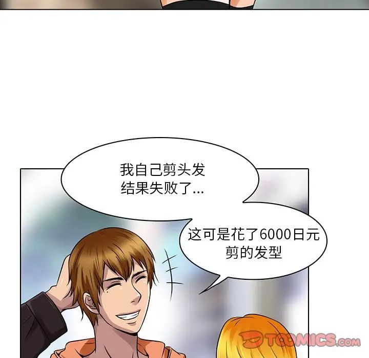 命中註定爱上你第14话