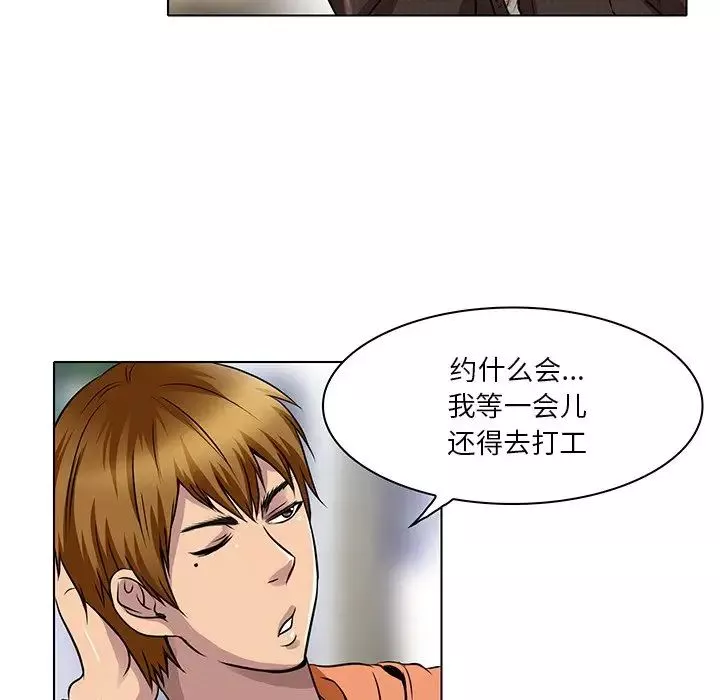 命中註定愛上你第14話