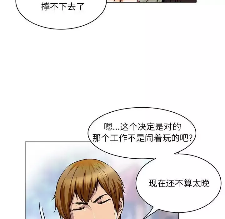 命中註定爱上你-第14话 - 图片 27