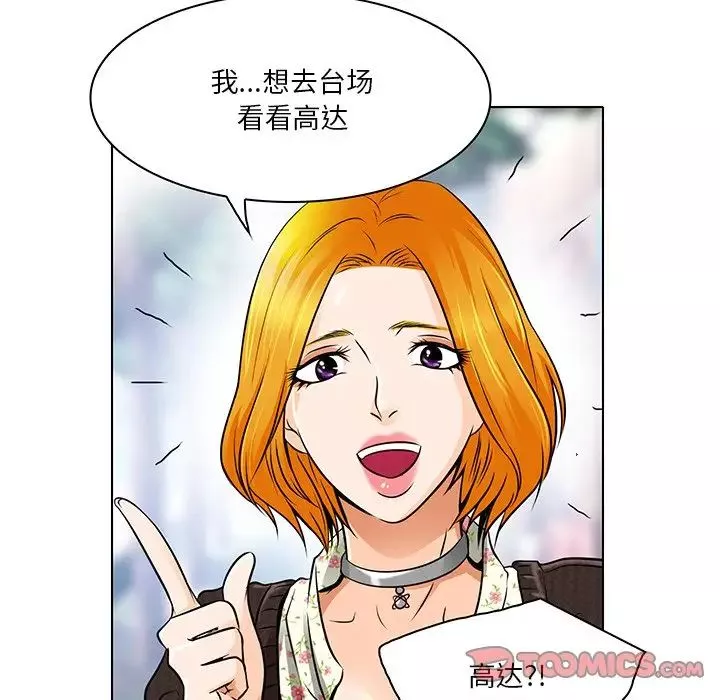 命中註定愛上你第14話