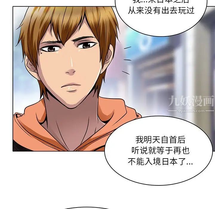 命中註定爱上你第14话