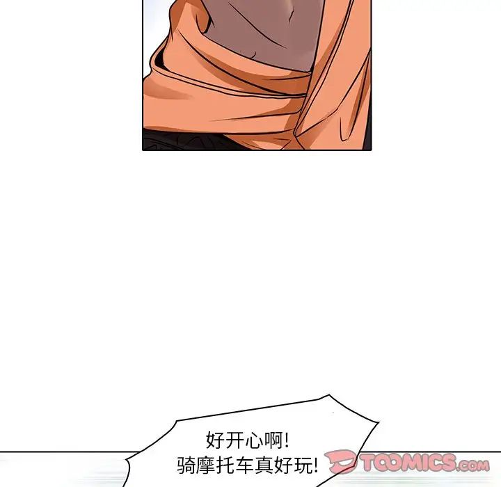 命中註定爱上你第14话