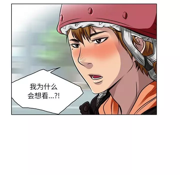 命中註定愛上你第14話