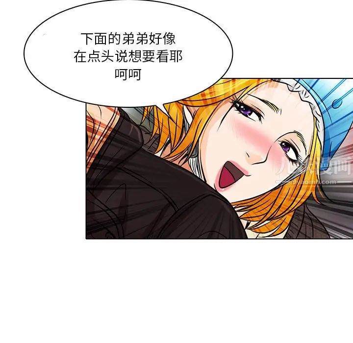 命中註定爱上你第14话