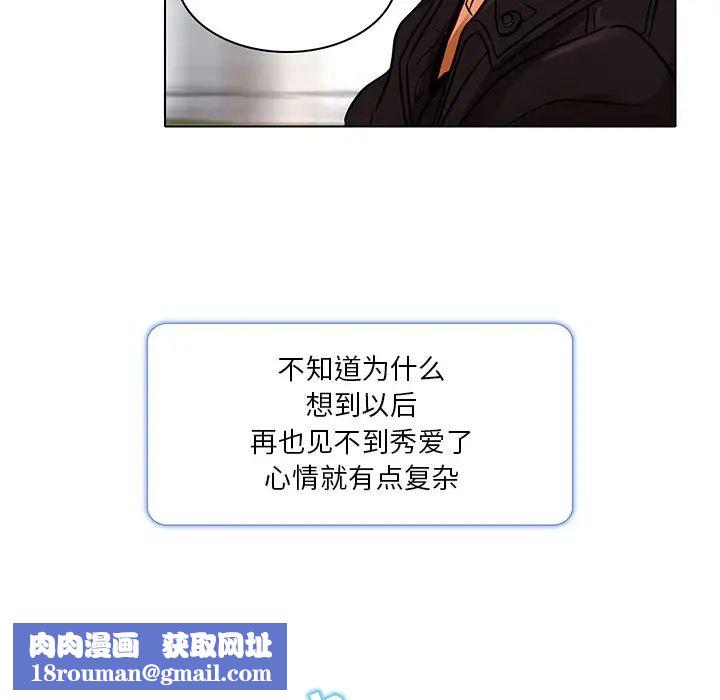 命中註定愛上你第14話