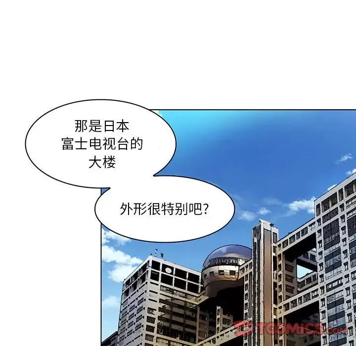 命中註定爱上你-第14话 - 图片 48