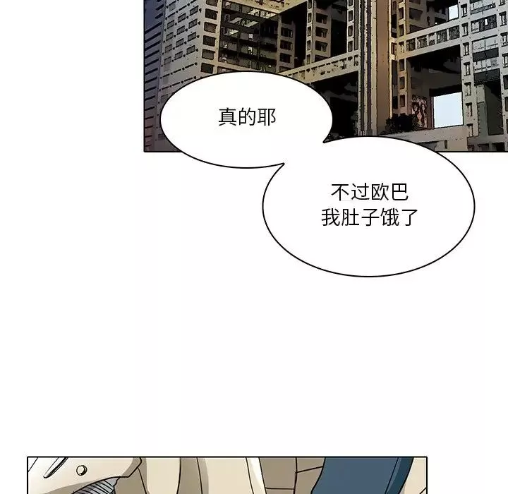 命中註定愛上你第14話