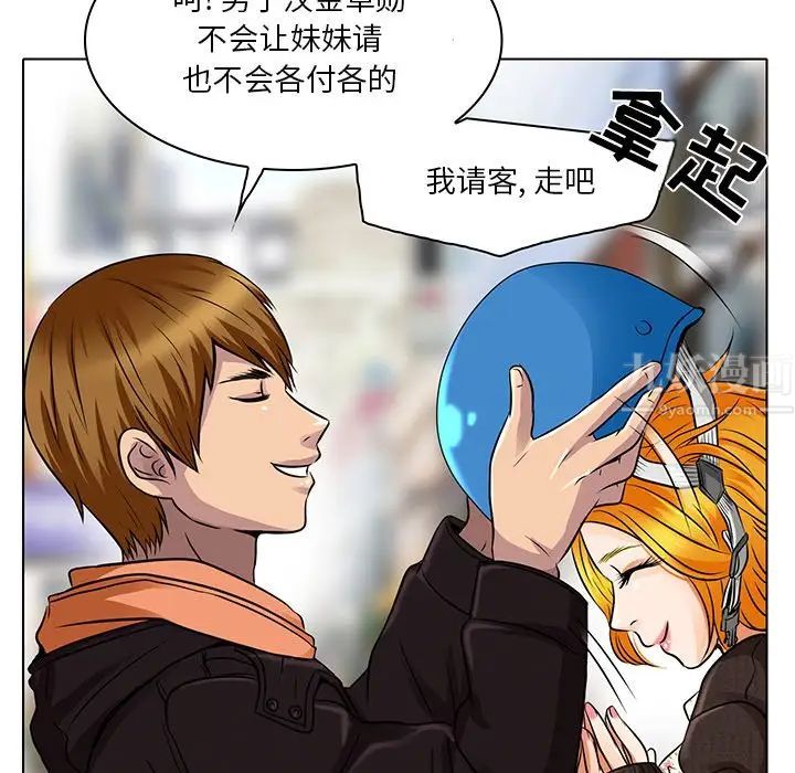 命中註定爱上你第14话