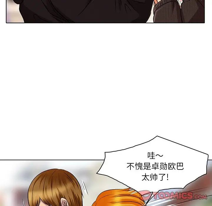 命中註定爱上你第14话