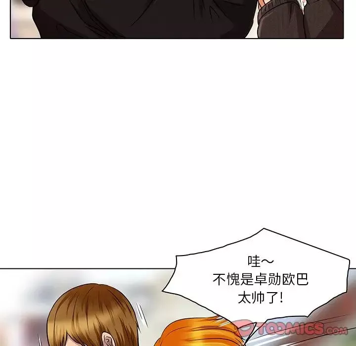 命中註定愛上你第14話
