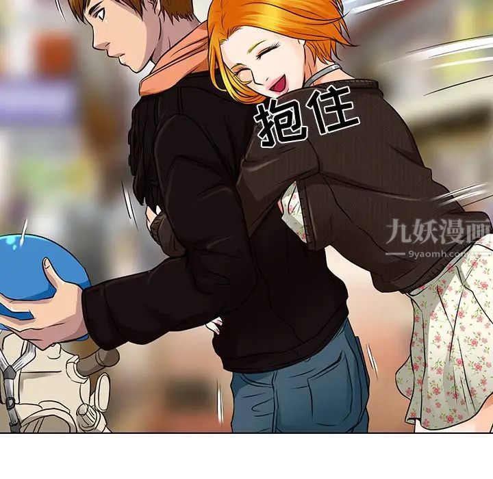 命中註定爱上你第14话