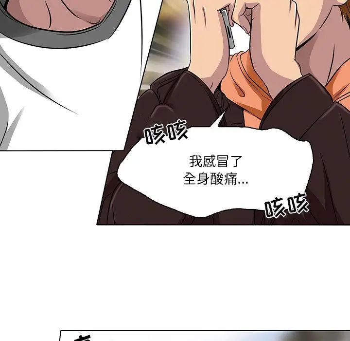 命中註定爱上你第14话