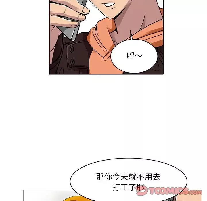 命中註定愛上你第14話