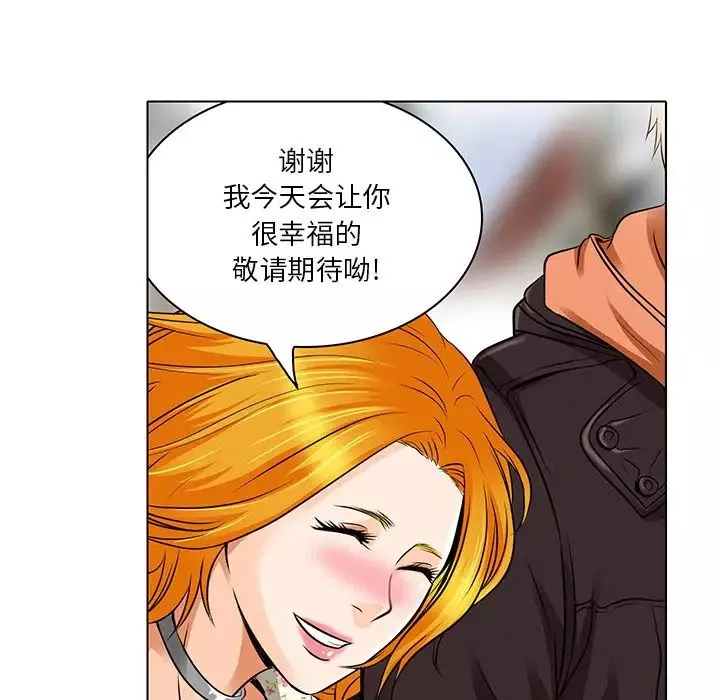 命中註定愛上你第14話