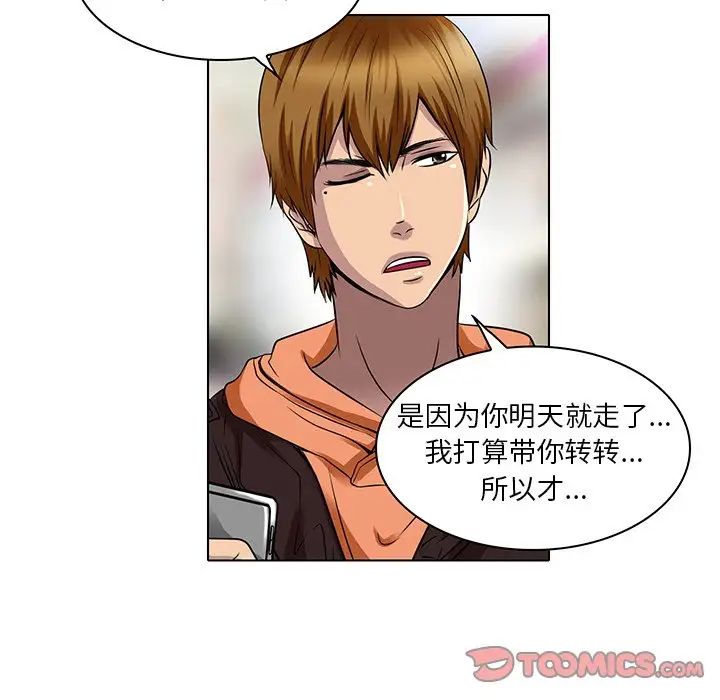 命中註定爱上你第14话